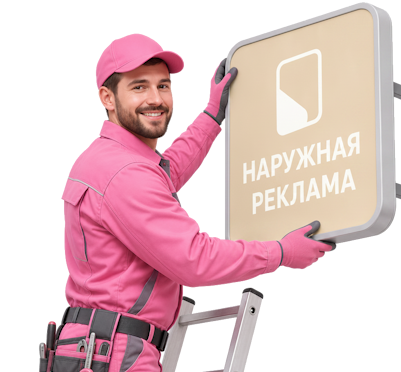 Вас интересует Рекламные баннеры с изготовлением и монтажом в Рубцовске? задайте вопрос